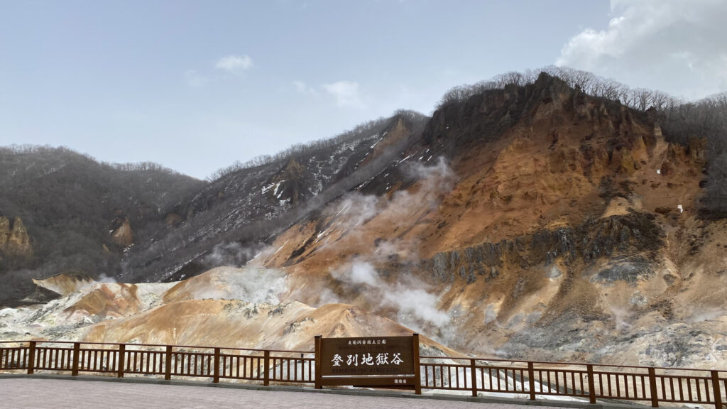 北海道内の登別温泉地獄谷