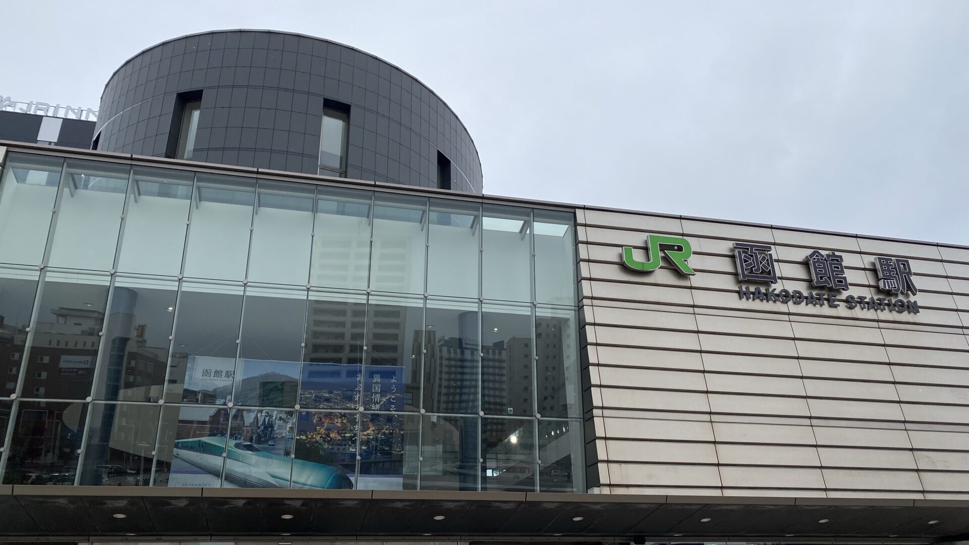 札幌から函館までの移動方法を比較・解説！安く行く方法も解説します ドルフィン日記