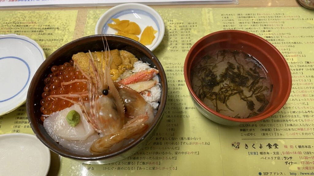 函館にあるきくよ食堂の海鮮丼
