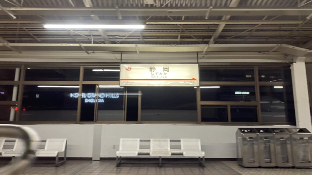 東海道新幹線で名古屋へ