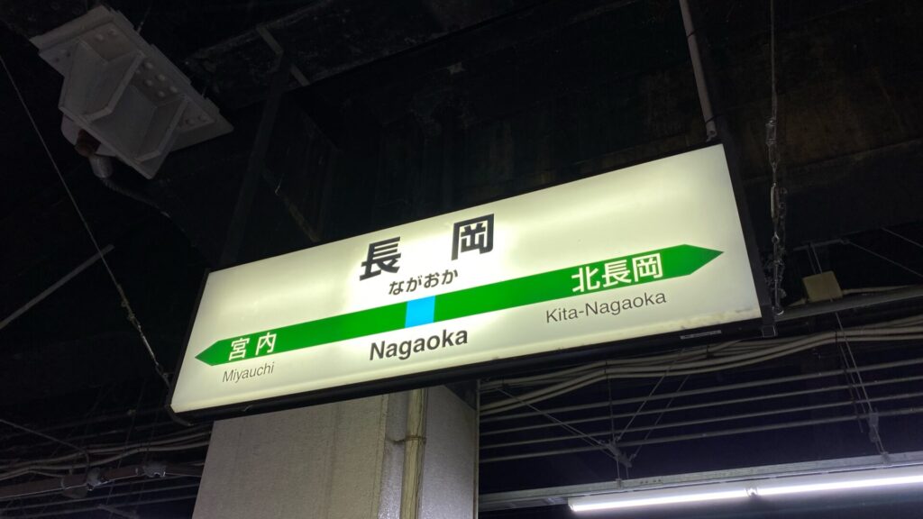 上越新幹線（東京ー新潟）の混雑状況徹底解説 とき号の普通車指定席はやや混雑するので注意