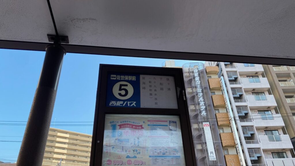 九十九島へのアクセスはバスで手軽に！駐車場もちゃんと整備されています