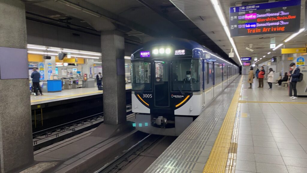 京都南部に路線網を持つ京阪　鞍馬方面へは子会社の叡山電車で