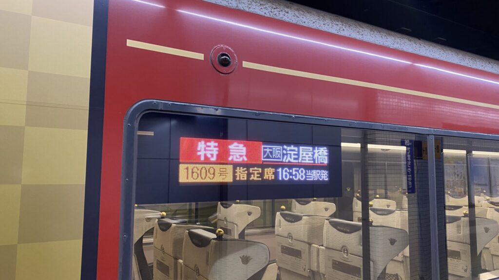 叡山電車の展望列車「きらら」に乗ってきた