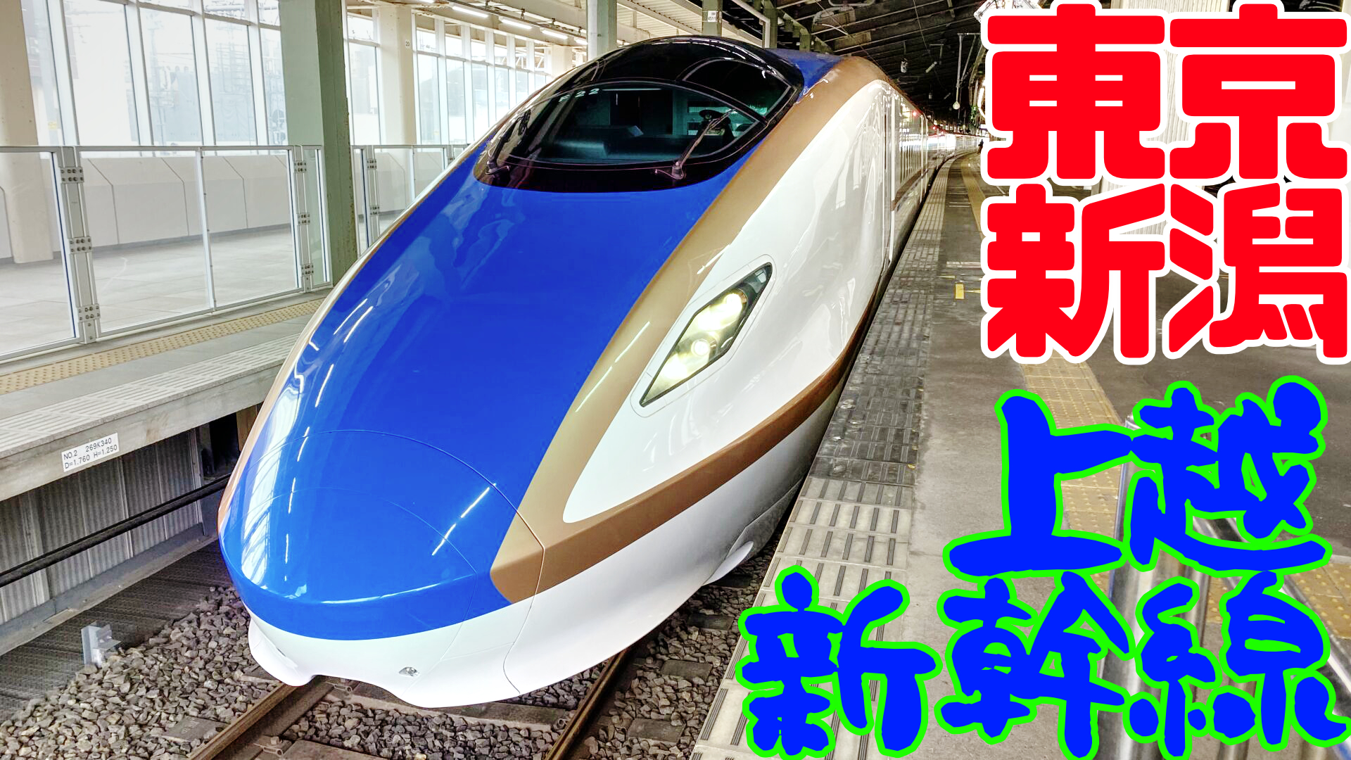 購入廉価ＧＷ使用可●5/6_京都→東京●新幹線自由席 鉄道乗車券