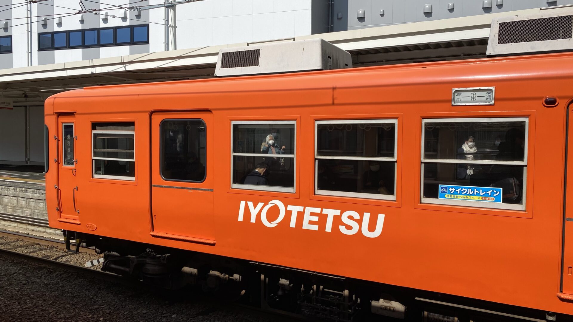 松山港へのアクセスは伊予鉄道が便利！