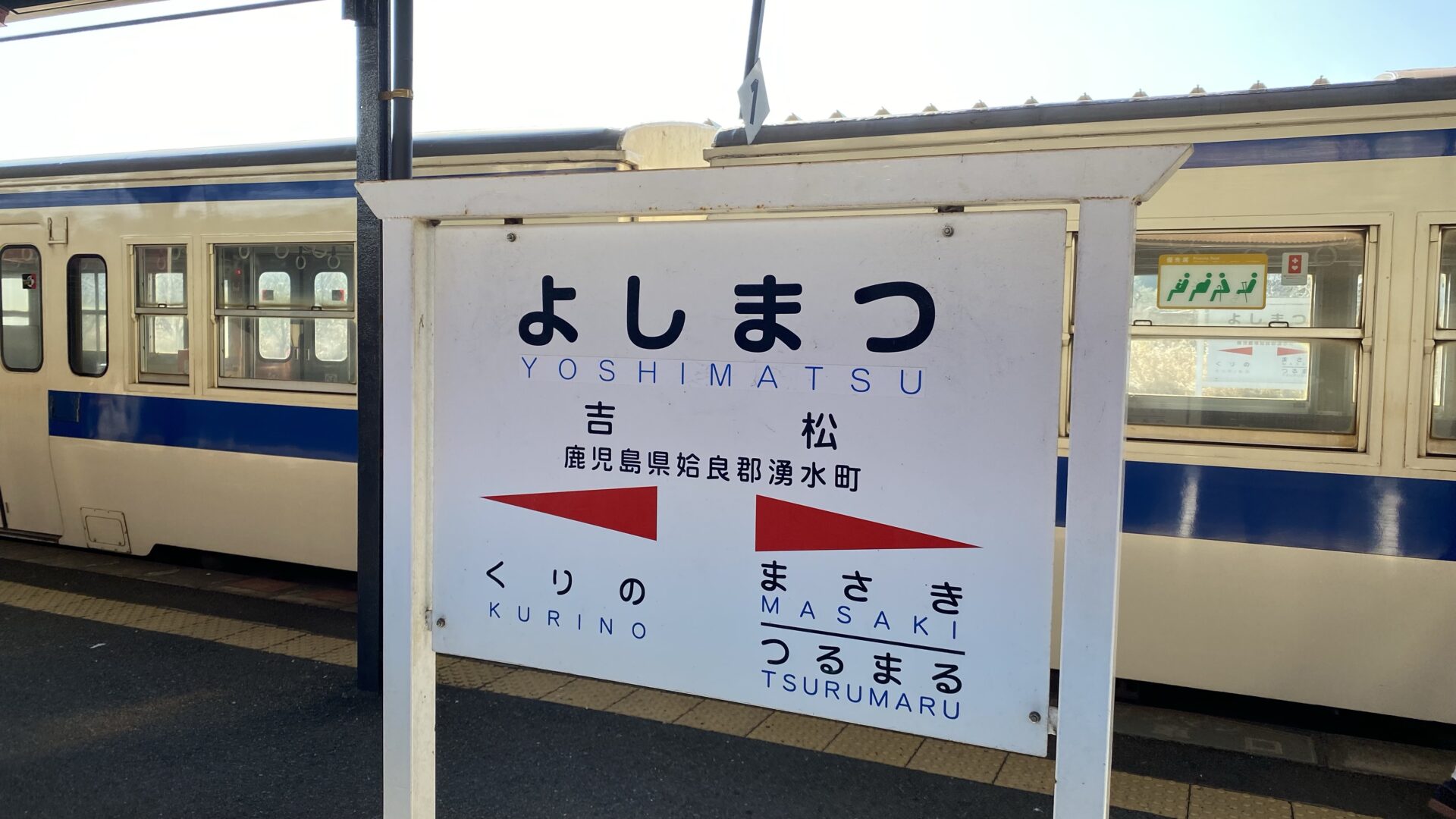 景色が開けて列車は吉松駅へ