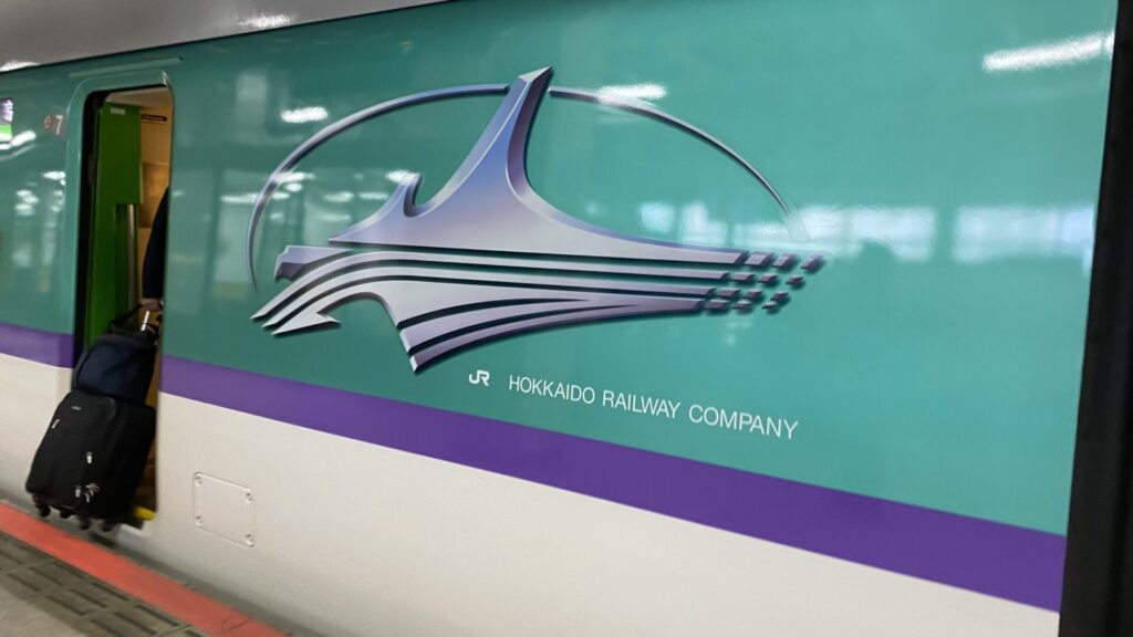 北海道新幹線開業によって便利に、札幌延伸でさらに便利に