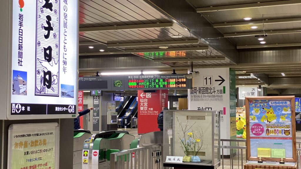 東北新幹線は順次運転区間を拡大