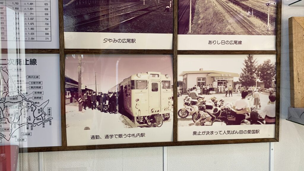 帯広駅から広尾駅を結んでいた旧広尾線