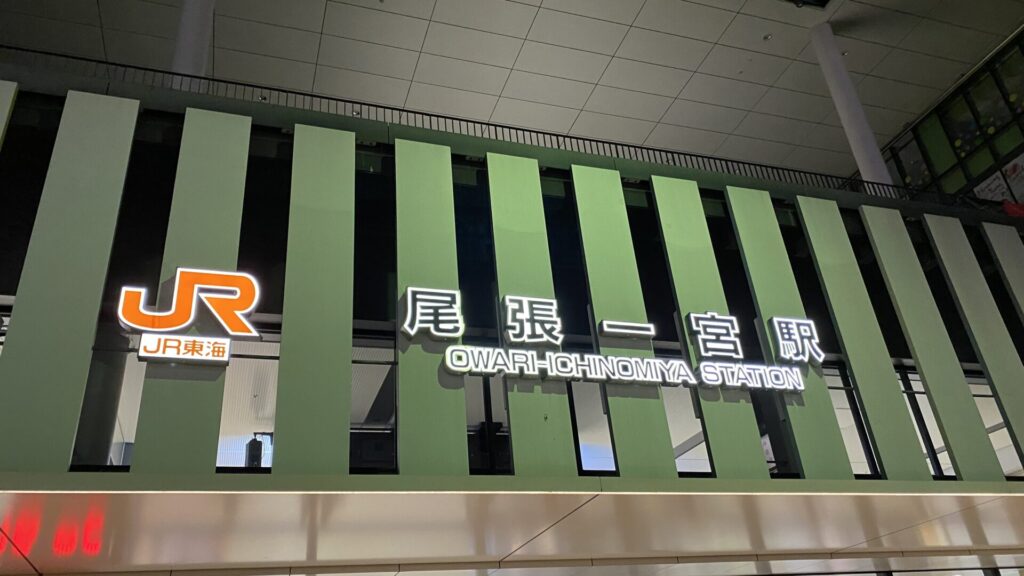 名古屋〜岐阜の最速移動手段はJR東海道線