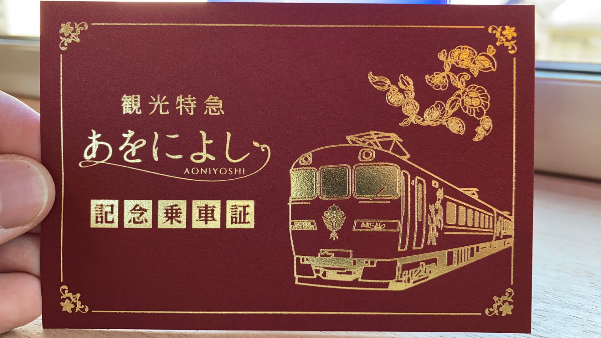 近鉄特急「あをによし」乗車記　大阪難波から京都までの便に乗ってきた　日記