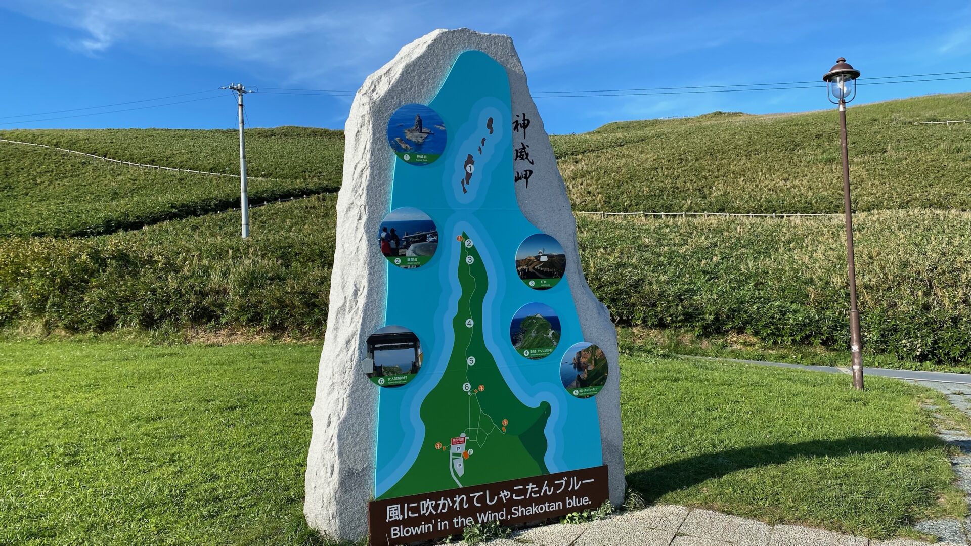 積丹半島・神威岬へ行ってきた 北海道らしい積丹ブルーの絶景は必見！ 