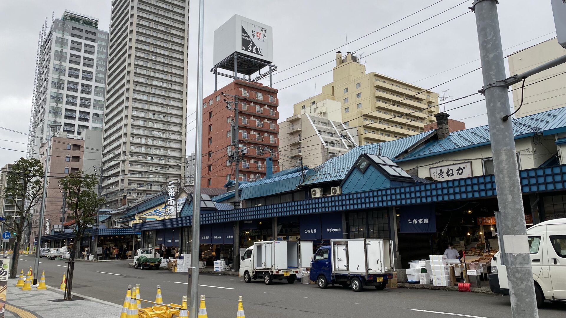 北海道にきたら海鮮丼！札幌駅から至近距離の海鮮市場・二条市場へ行こう！