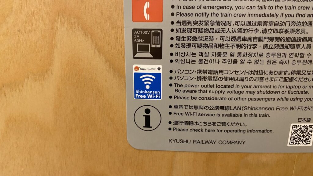 西九州新幹線車内ではWi-Fiも利用可能