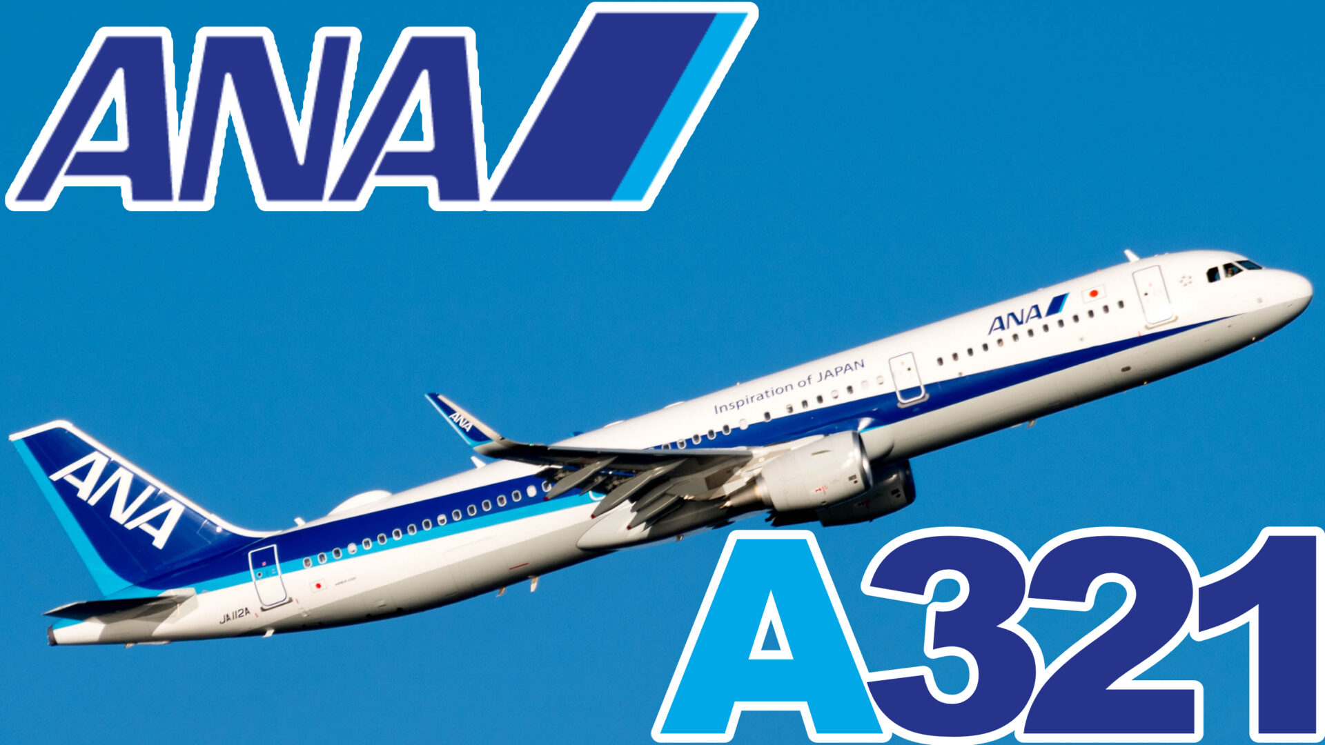 全日空 ANA エアバス A321 1:400-