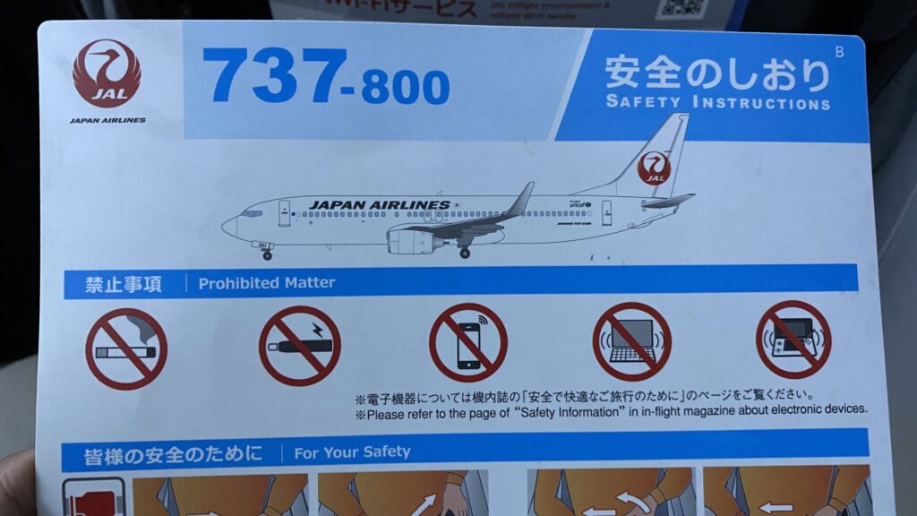 JALもJTAも基本的には、シートなどは同じ