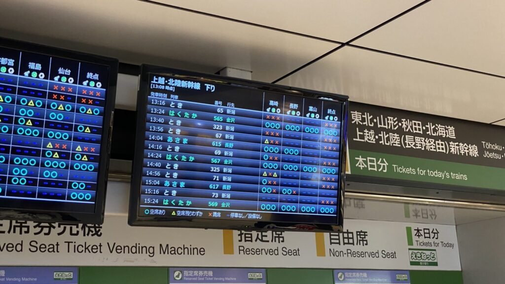 新幹線は臨時列車も大増発で便利！