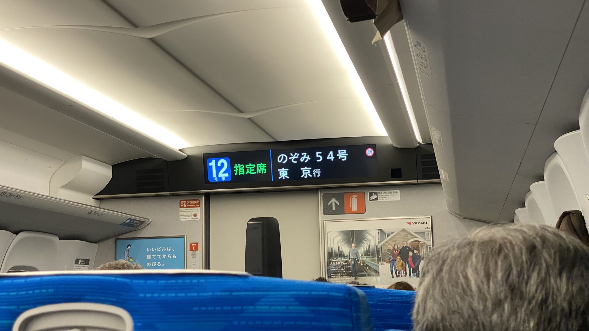 東海道・山陽新幹線 N700s普通車乗車記 N700sに乗るには？車内の様子をn700aと比較して紹介 ドルフィン日記