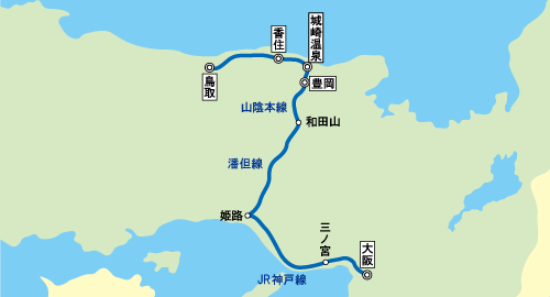 特急「はまかぜ」は、姫路から播但線経由で城崎温泉・鳥取へ