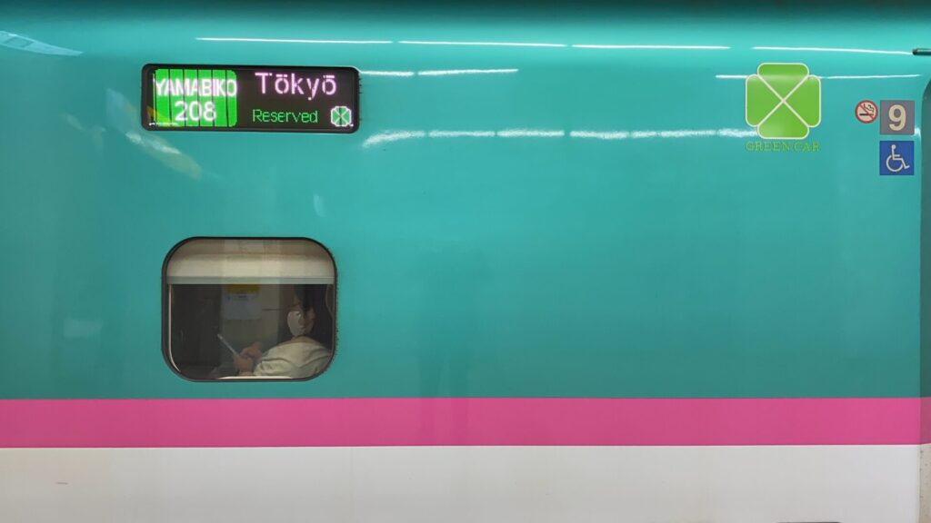 東北新幹線10両編成は9号車がグリーン車