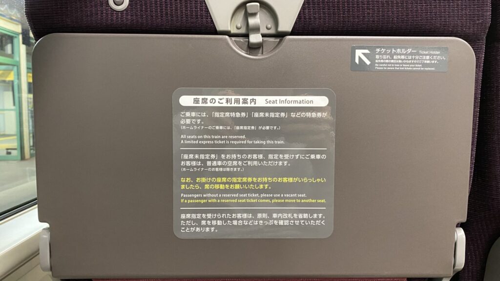 特急おおぞら・とかちの普通車指定席 座席はJR北海道としてはスタンダードな新シート