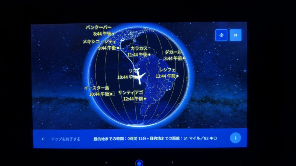 ユナイテッド航空UA854便で、ついに南米大陸・リマへ