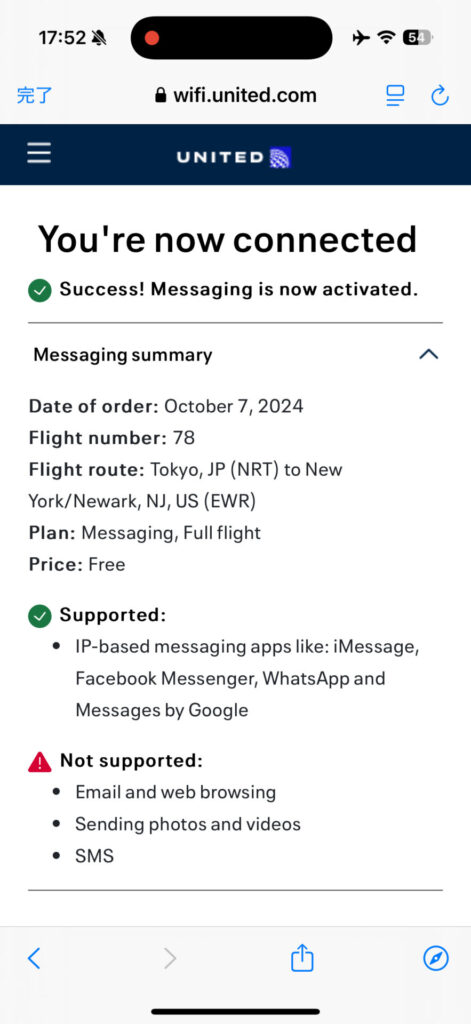 機内でWi-Fiに接続してからユナイテッド航空のアプリへ