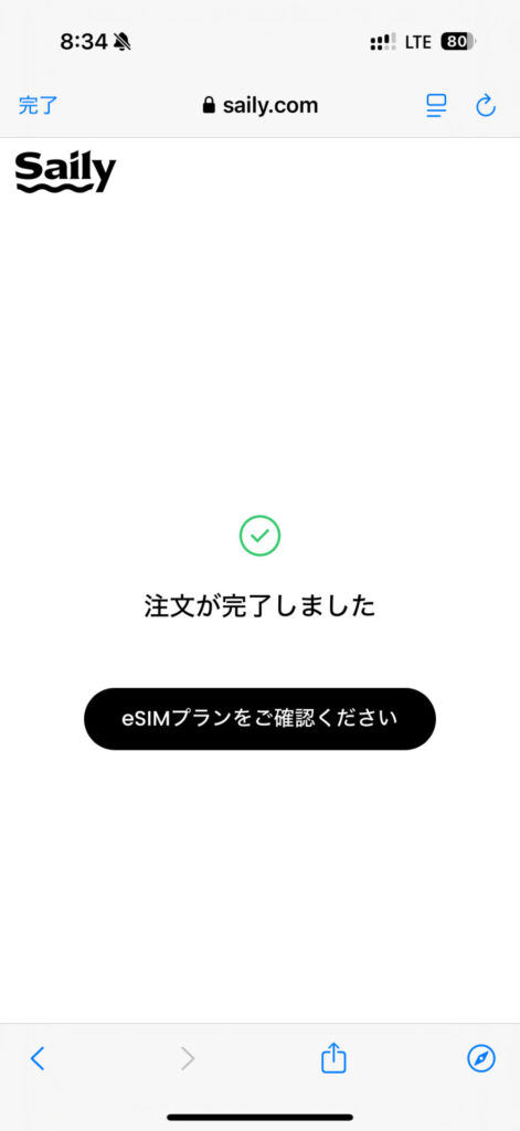 アプリ内で支払いまで完結 即時開通