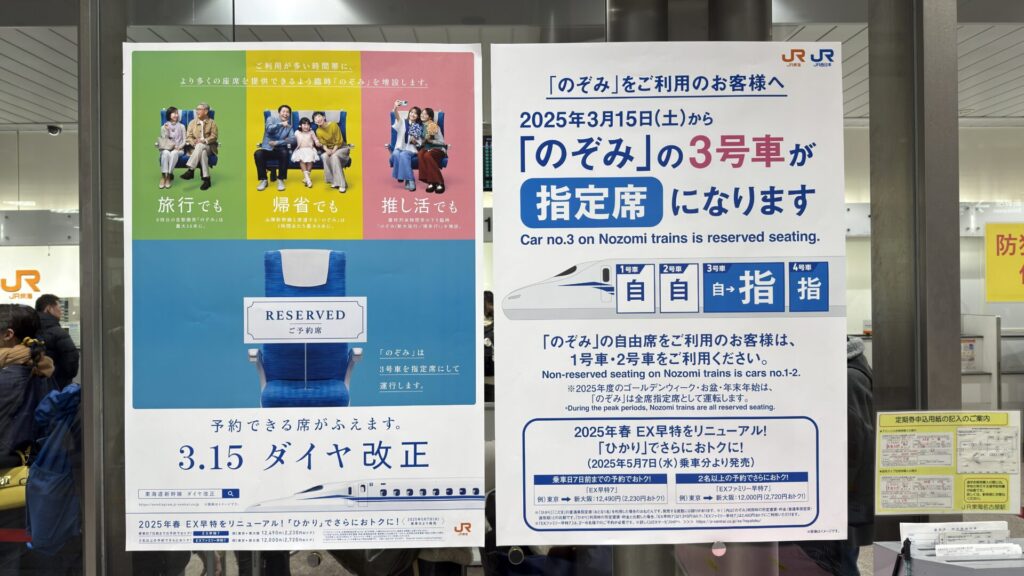 日本の大動脈 東海道新幹線のぞみ号グリーン車で車窓を満喫